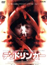 【中古】 デッドリンガー/ハリー・クレヴァン(監督),ブノワ・マジメル,ナターシャ・レニエ