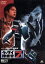【中古】 ケータイ捜査官7 File 05/窪田正孝,伊藤裕子,WiZ(原作),Production I.G(原作、制作),池頼広(音楽),三池崇史(シリーズ監督) 1,089円