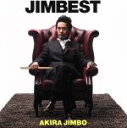 【中古】 ジンベスト/神保彰(ds),エイブラハム・ラボリエル(b),ドン・フリーマン(p),ポール・ジャクソンJr.(g),パウリーニョ・ダ=コスタ(perc...