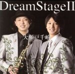 【中古】 Dream　StageII／大瀬戸千嶋