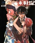 【中古】 未来日記　第7巻（限定版）（Blu－ray　Disc）／えすのサカエ（原作、構成協力）,富樫美鈴（天野雪輝）,村田知沙（我妻由乃）,土門仁（火山高夫）,平山英嗣（キャラクターデザイン、総作画監督）,加藤達也（音楽）