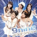 【中古】 少女トラベラー／9nine