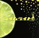【中古】 Be Happy!/ライムライト
