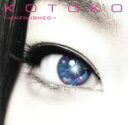 【中古】 →unfinished→（初回限定盤）（DVD付）／KOTOKO