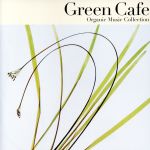 【中古】 Organic　Music　Collection　Green　Cafe～こころとからだ、ほっと一息～／（オムニバス）,中村幸代,古澤巌,西村由紀江,安藤禎央,Life　Is　Beautiful　feat．宇井かおり,葉加瀬太郎,チェン