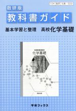 数研図書販売会社/発売会社：数研図書発売年月日：2012/03/16JAN：9784877407131