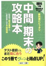 文理販売会社/発売会社：文理発売年月日：2012/03/01JAN：9784581067959