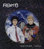 【中古】 宇宙兄弟：素晴らしき世界／大切な人（期間生産限定アニメ盤）／Rake