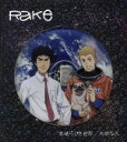 【中古】 宇宙兄弟：素晴らしき世界／大切な人（期間生産限定アニメ盤）／Rake