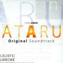 【中古】 ATARU　オリジナル・サウンドトラック／河野伸（音楽）,ロー・ヒョンウー（音楽）