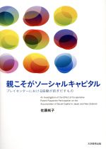 佐藤純子(著者)販売会社/発売会社：大学教育出版発売年月日：2012/03/01JAN：9784864291323