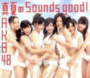 【中古】 真夏のSounds good!(Type−B)(DVD付)/AKB48