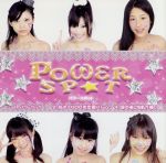 【中古】 パワーアップ /パワースポット 【中古】afb