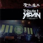 【中古】 TRIBUTE　TO　JAPAN－THE　BENEFIT　BLACK　MASS　2　DAYS，D．C．13－／聖飢魔II