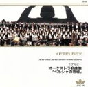 【中古】 ケテルビー:ペルシャの市場/フィードラー
