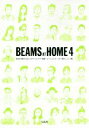 【中古】 BEAMS　AT　HOME(4) 日本を代表するおしゃれクリエイター集団ビームススタッフの「暮らし」と「服」／宝島社