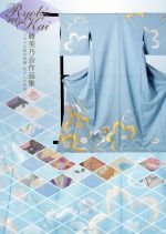 野原綾乃(著者)販売会社/発売会社：New　York　Art/丸善出版発売年月日：2018/12/07JAN：9784902437751