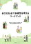 【中古】 多文化社会で多様性を考えるワークブック/有田佳代子(著者),志賀玲子(著者),渋谷実希(著者) 1,815円