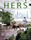 【中古】 HERS(1 JANUARY 2019) 月刊誌／光文社(編者)