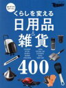 日経BP社販売会社/発売会社：日経BP社発売年月日：2018/12/12JAN：9784296101641