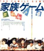 【中古】 家族ゲーム（Blu−ray　Disc）／松田優作,伊丹十三,宮川一朗太,森田芳光（監督、脚本）,本間洋..
