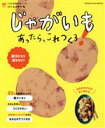 【中古】 うちの定番食材レシピ　