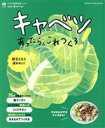 【中古】 うちの定番食材レシピ　