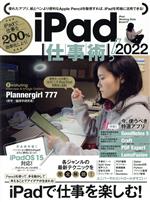 スタンダーズ(編者)販売会社/発売会社：スタンダーズ発売年月日：2022/02/19JAN：9784866365459