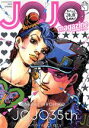 【中古】 JOJO magazine(2022 SPRING) 集英社ムック／荒木飛呂彦(著者)