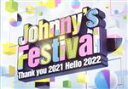 【中古】 Johnny’s　Festival　〜Thank　you　2021　Hello　2022〜／（オムニバス）,KinKi　Kids,NEWS,関ジャニ∞,KAT−TUN,Hey！　Say！　JUMP,Kis−My−Ft2,Sex 【中古】afb