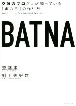 齋藤孝(著者),射手矢好雄(著者)販売会社/発売会社：プレジデント社発売年月日：2022/06/28JAN：9784833440417