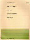 【中古】 雨だれの前奏曲／芸術 芸能 エンタメ アート