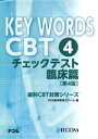 ֥å ŷԾŹ㤨֡š KEYWORDSCBT4(4 åƥ׾ӡDESض饹(ԼԡפβǤʤ2,299ߤˤʤޤ