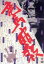 【中古】 竜馬暗殺/原田芳雄,石橋蓮司,中川梨絵,黒木和雄(監督),松村禎三(音楽) 3,025円