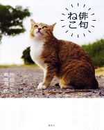 沖昌之(著者),倉阪鬼一郎(著者)販売会社/発売会社：ホーム社/集英社発売年月日：2018/12/14JAN：9784834253269