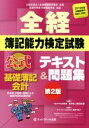 桑原知之(著者),新田忠誓販売会社/発売会社：ネットスクール発売年月日：2018/12/14JAN：9784781002651