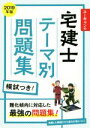 ユーキャン宅建士試験研究会(著者)販売会社/発売会社：ユーキャン/自由国民社発売年月日：2018/12/14JAN：9784426610807／／付属品〜別冊『実力チェック模試』付