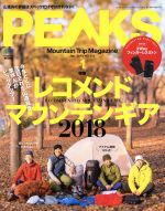 【中古】 PEAKS(2019年1月号) 月刊誌／