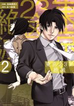 ֥å ŷԾŹ㤨֡š 23(2 CĤ椭(,ߤĤפβǤʤ79ߤˤʤޤ