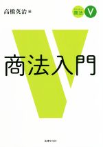 高橋英治(編者)販売会社/発売会社：法律文化社発売年月日：2018/12/14JAN：9784589039750