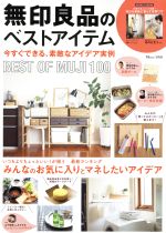宝島社販売会社/発売会社：宝島社発売年月日：2018/12/15JAN：9784800290533