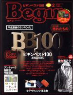 【中古】 Begin(No．363　2019年2月号) 月刊誌／世界文化社