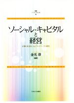金光淳(著者)販売会社/発売会社：ミネルヴァ書房発売年月日：2018/12/15JAN：9784623077724