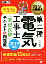 早川義晴(著者)販売会社/発売会社：翔泳社発売年月日：2018/12/17JAN：9784798158877