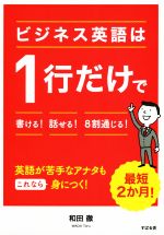 和田徹(著者)販売会社/発売会社：すばる舎発売年月日：2018/12/16JAN：9784799107683