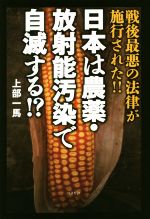 上部一馬(著者)販売会社/発売会社：コスモトゥーワン発売年月日：2018/12/17JAN：9784877953737