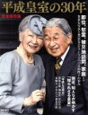 週刊朝日編集部(編者)販売会社/発売会社：朝日新聞出版発売年月日：2018/12/17JAN：9784022770516