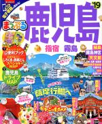 昭文社販売会社/発売会社：昭文社発売年月日：2018/12/18JAN：9784398286987／／付属品〜MAP付