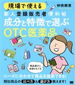 仲宗根恵(著者)販売会社/発売会社：翔泳社発売年月日：2019/04/01JAN：9784798158273