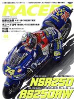 【中古】 RACERS(Vol．44) SAN－EI　MOOK／三栄書房